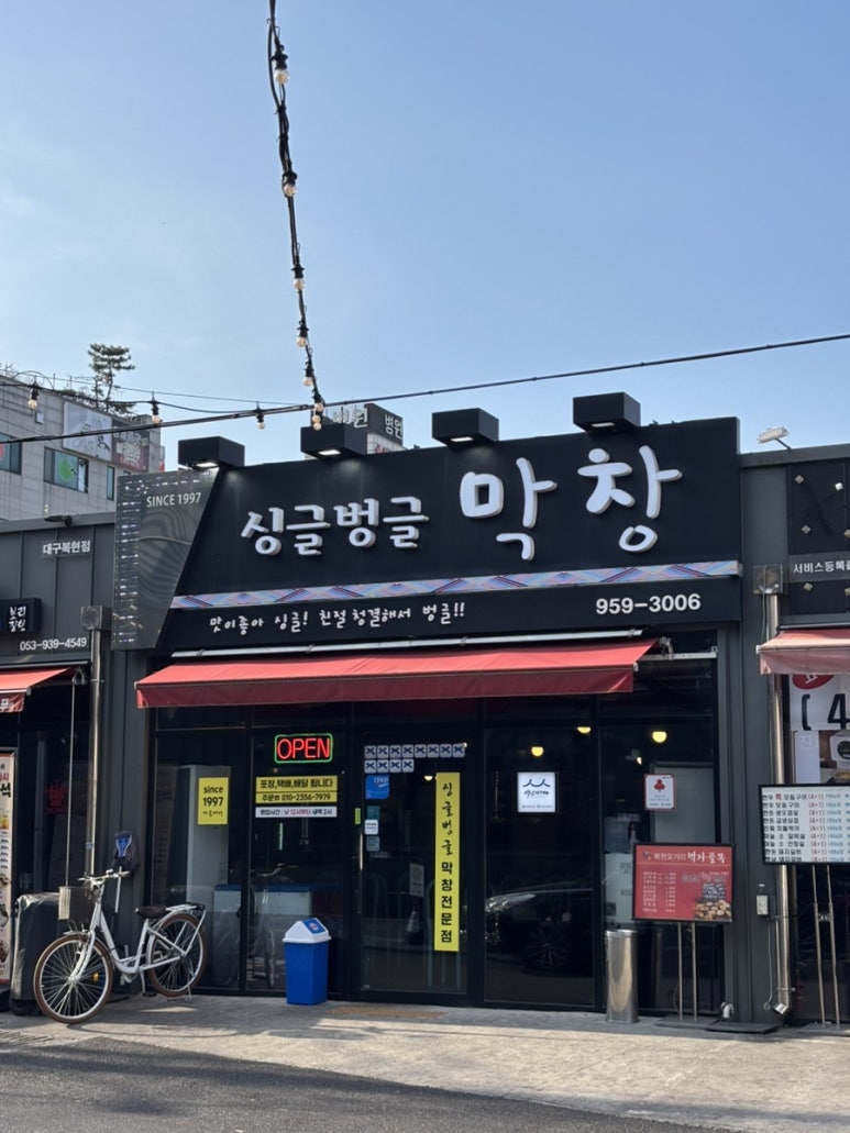 소담막창 이미지