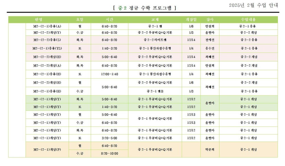 마이엠광명관학원 이미지