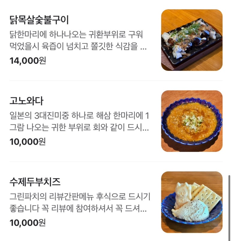 그린파치 이미지