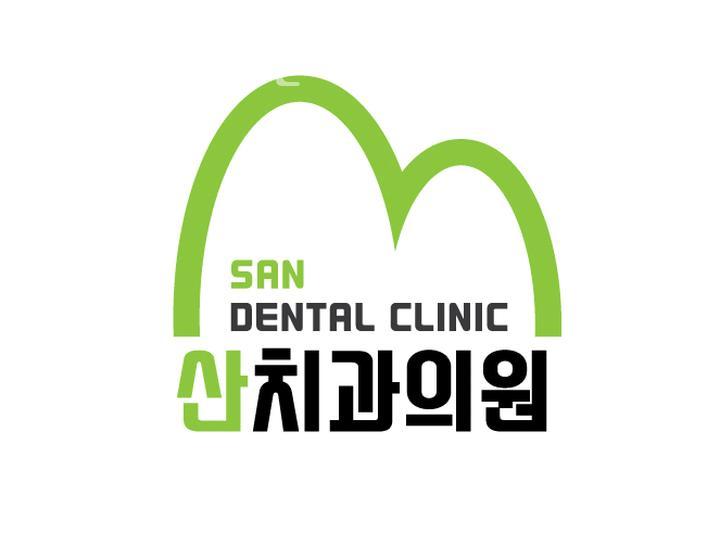 산치과의원 이미지