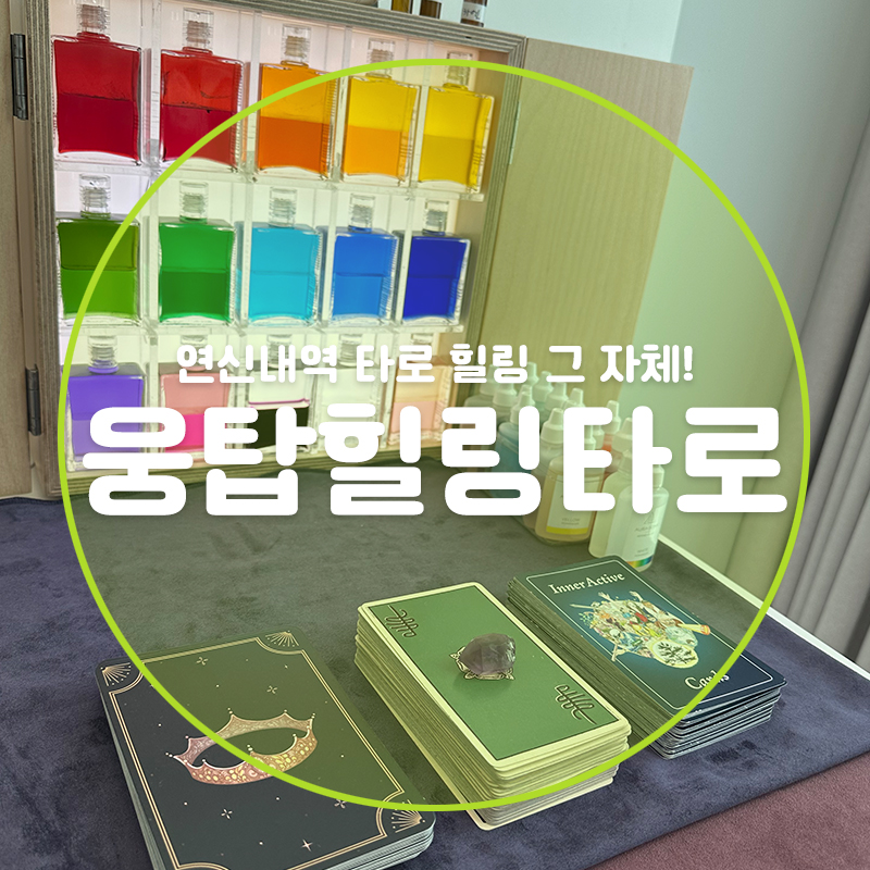 라&웅 이미지
