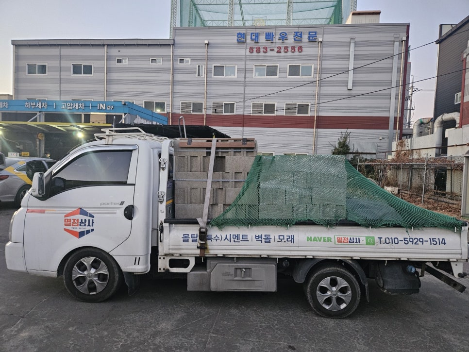 부평건재 이미지