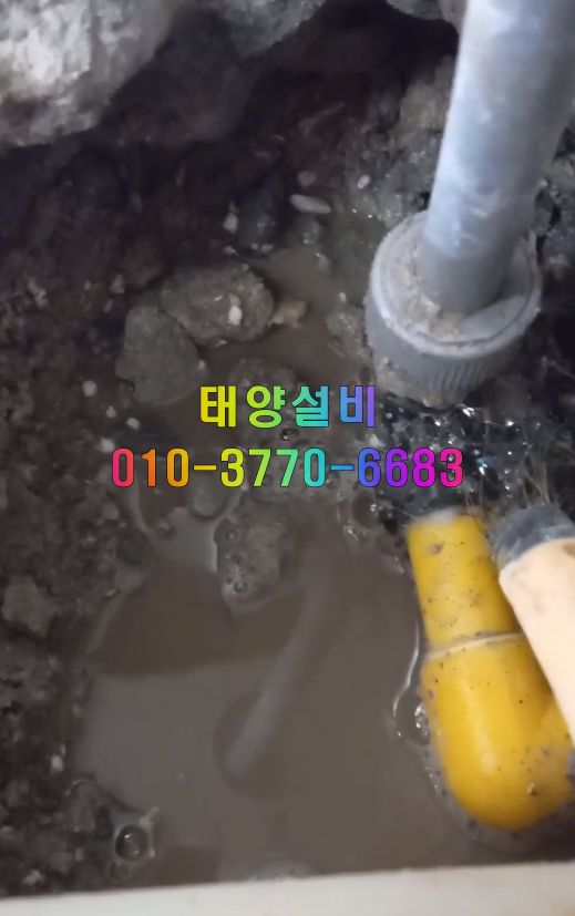 태양설비공사 이미지