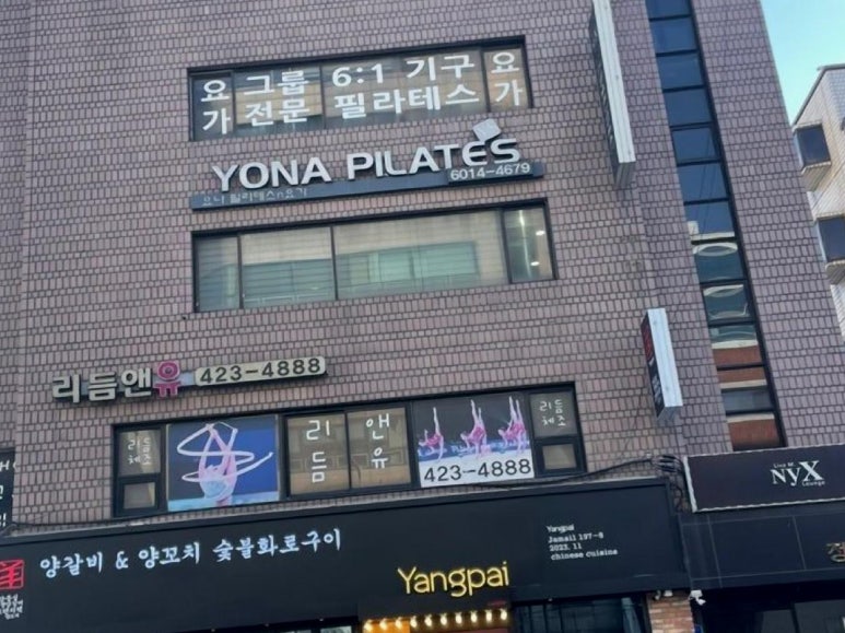 리듬앤유 이미지