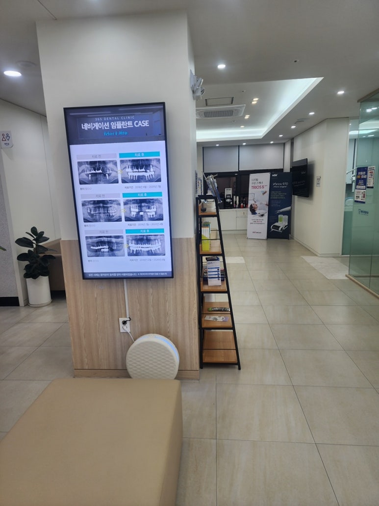 365디지털치과 이미지