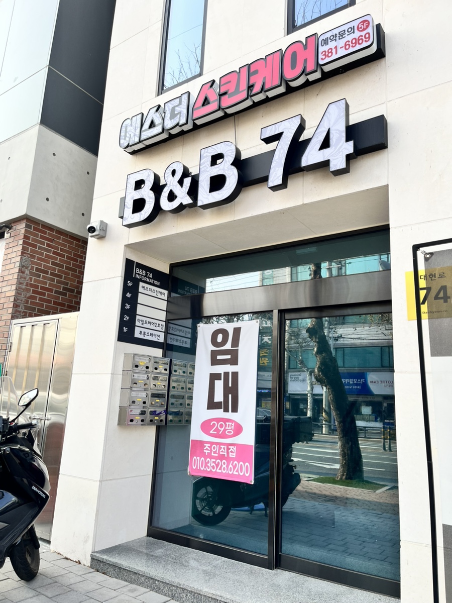 에스더스킨케어 이미지