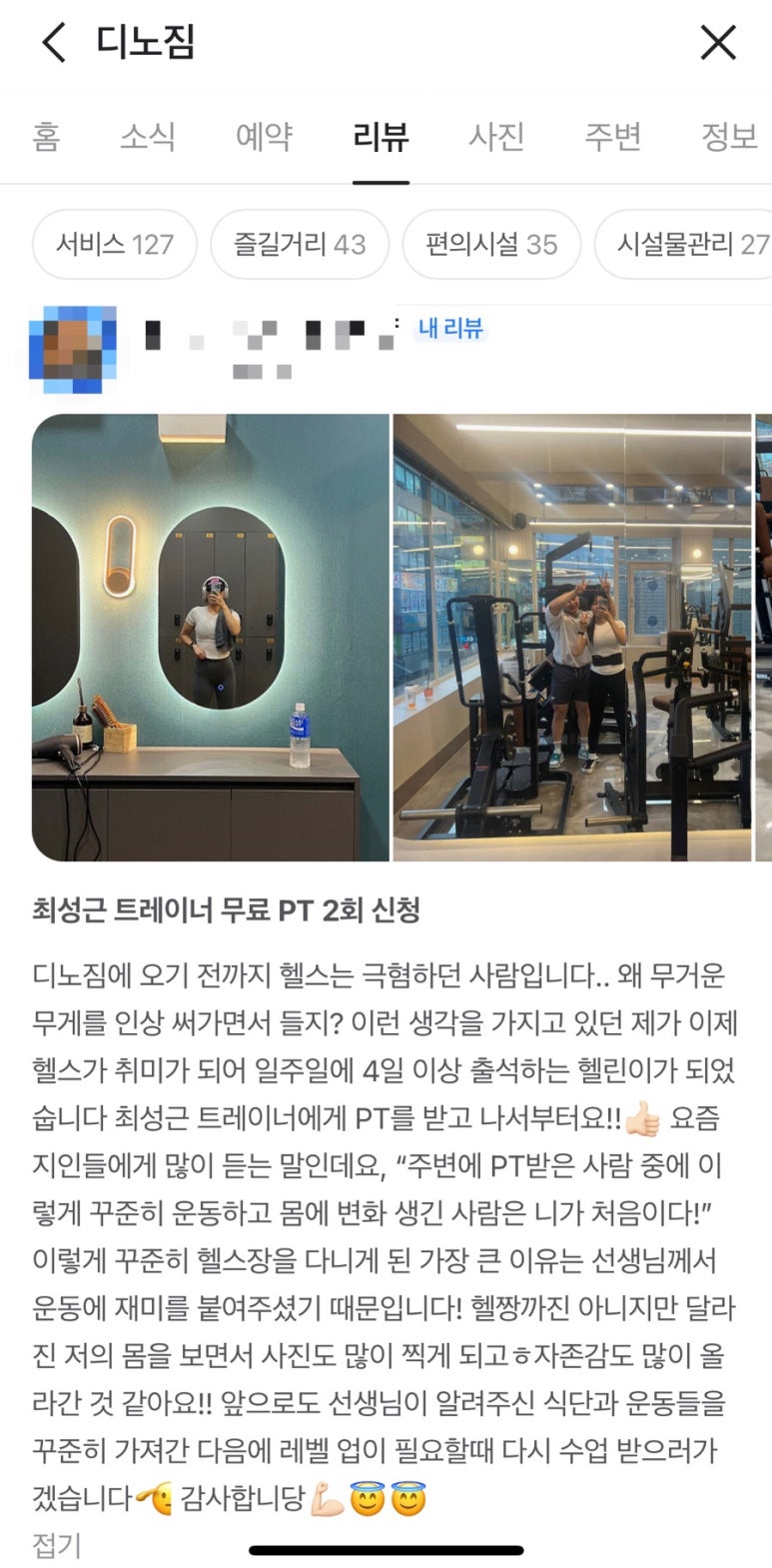 디노짐 이미지