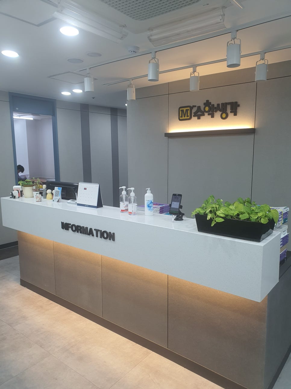 남다른수학학원 이미지