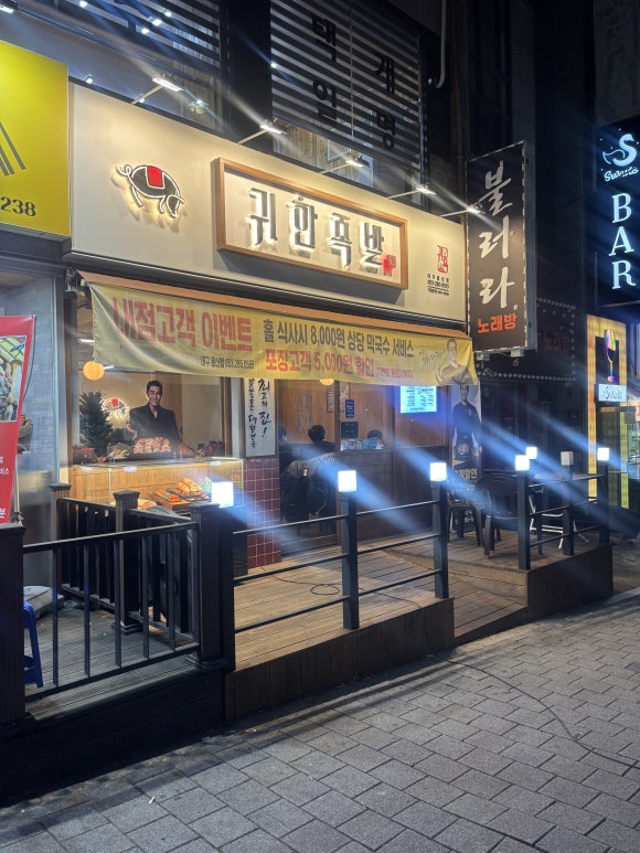귀한족발대구 이미지