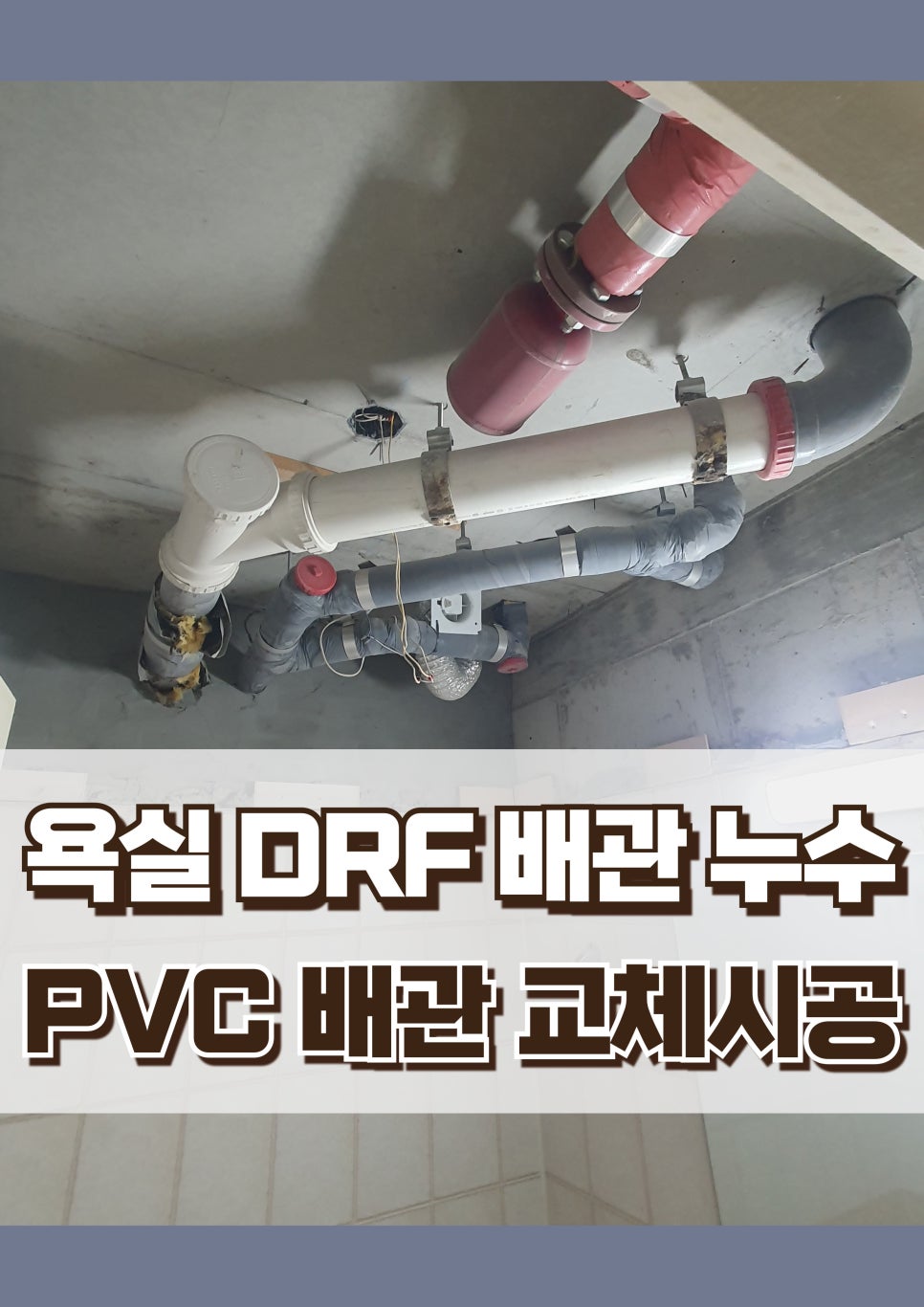 사랑종합설비 이미지