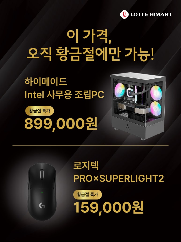황금PC 이미지