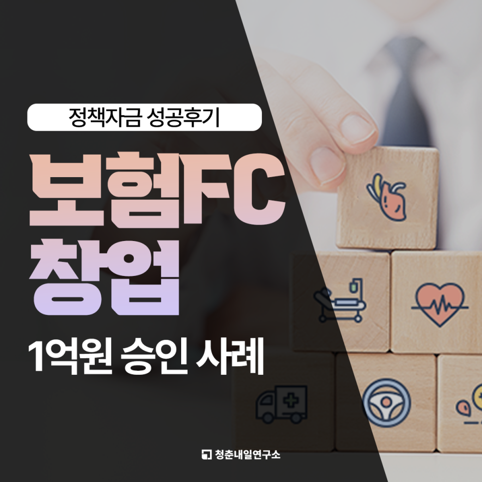 청춘비전연구소 이미지