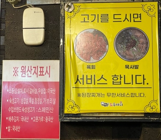 한상에소두마리 이미지