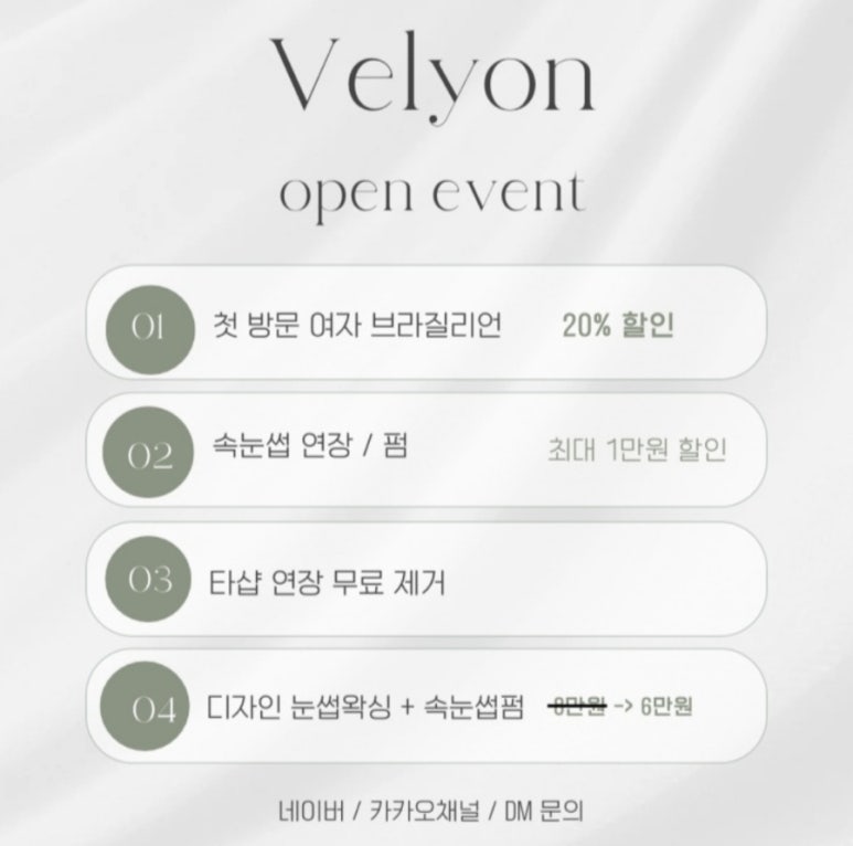 블리온 뷰티 이미지