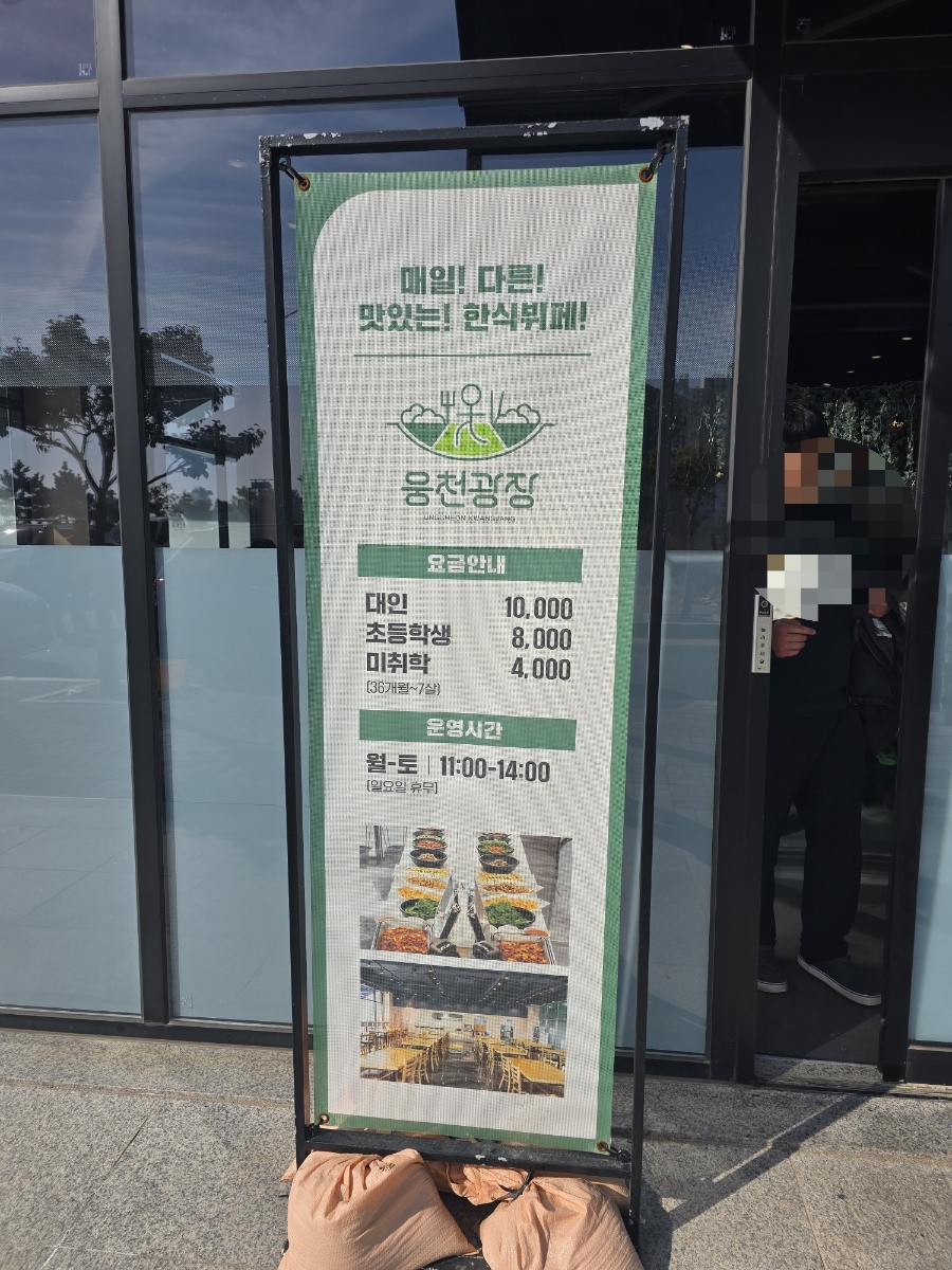 광장한식뷔페 이미지