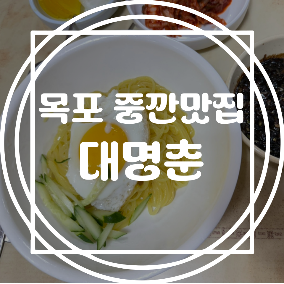 대명춘 이미지