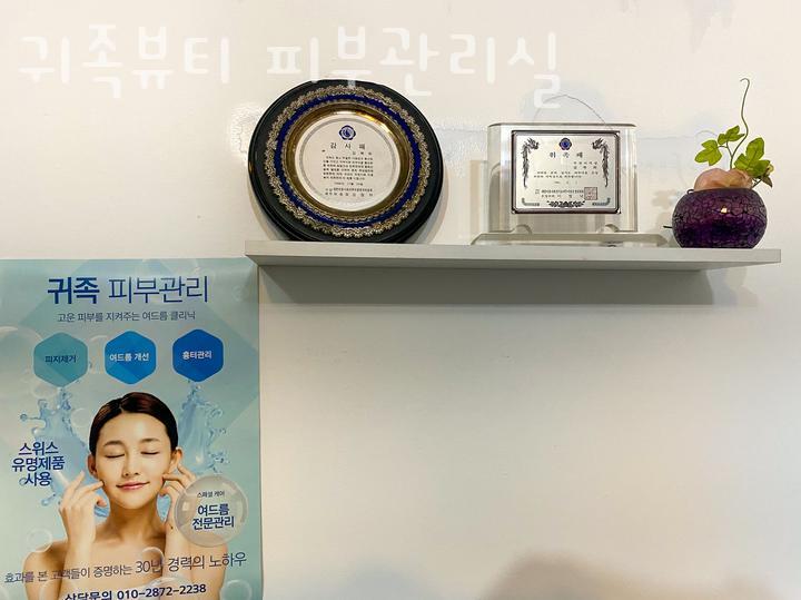 귀족뷰티(피부관리실) 이미지