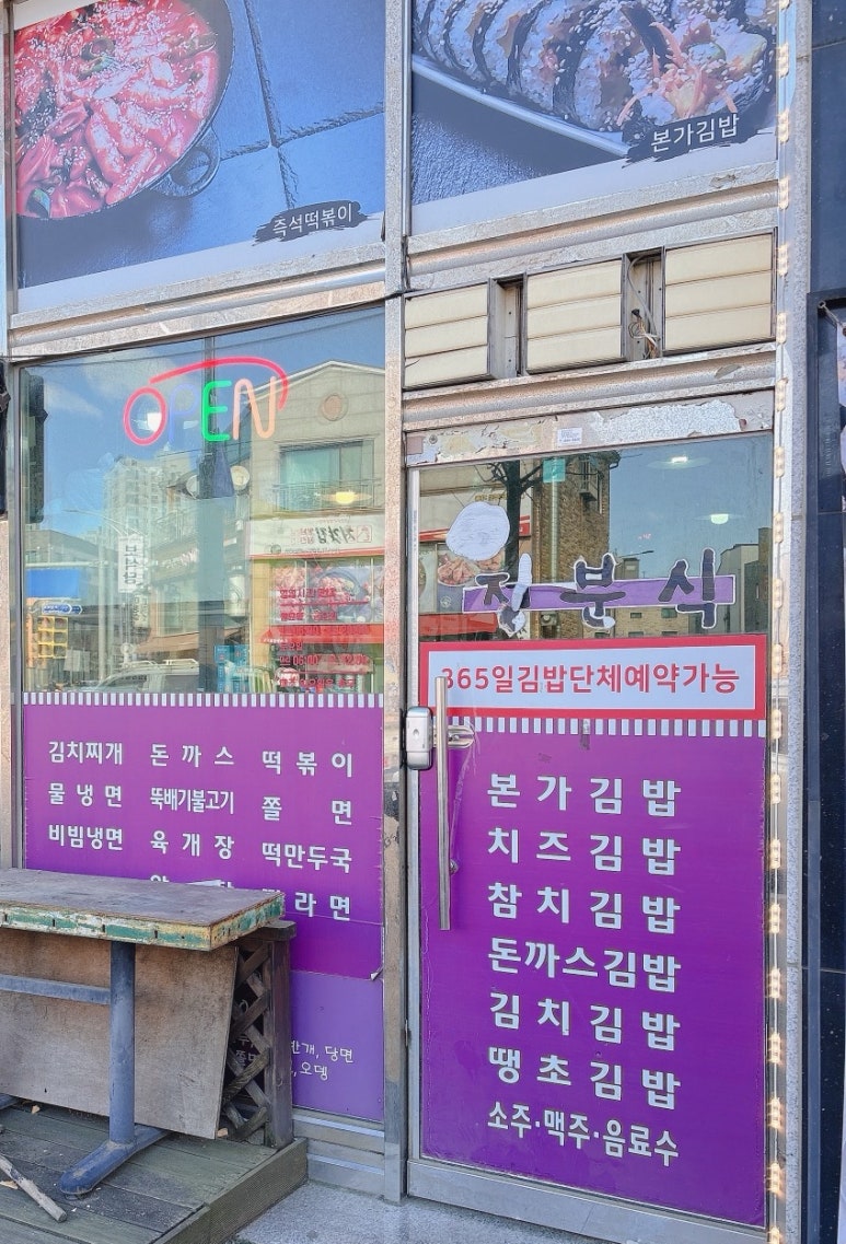 본가분식 이미지
