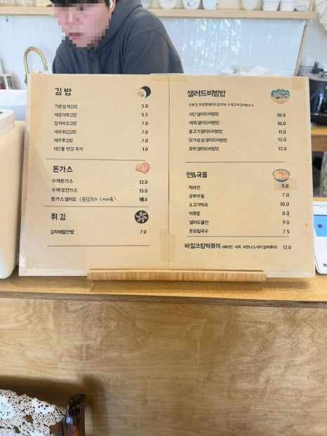 해우마리김밥 이미지