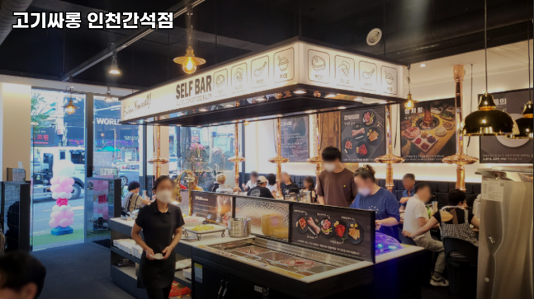 고기싸롱 간석점 이미지