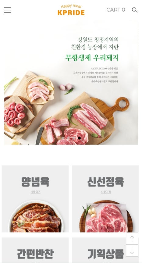 (주)케이프라이드 이미지