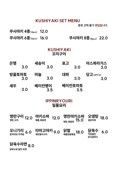 토사카 이미지