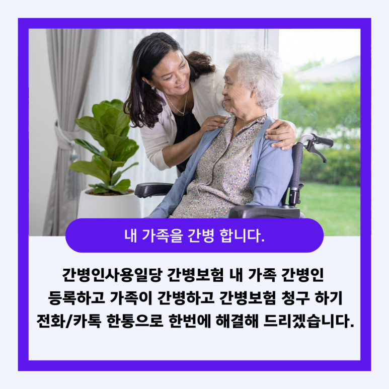 한국간병인협회 이미지