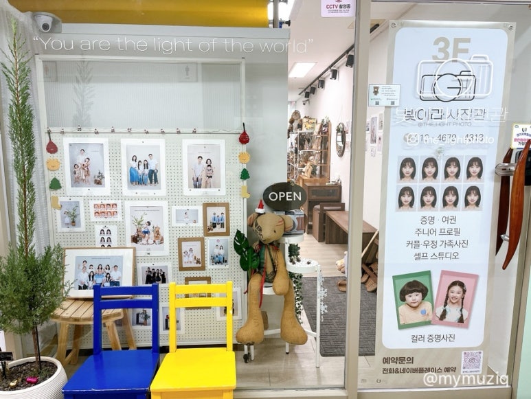 빛이라사진관 이미지