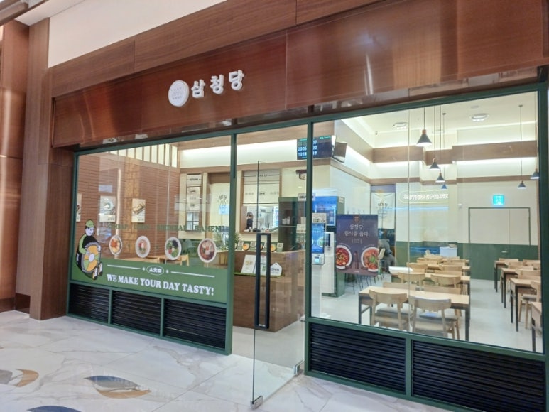 삼청당인스파이어리조트점 이미지