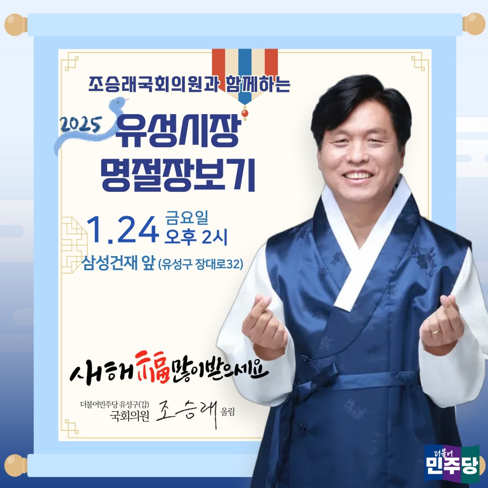 유성건재 이미지