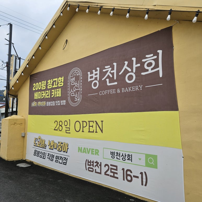 병천상회 이미지