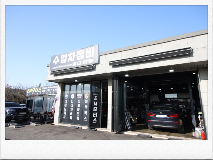 이엠모터스 이미지
