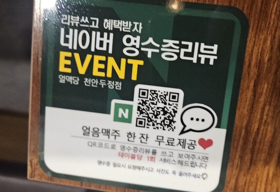 얼맥당천안두정점 이미지