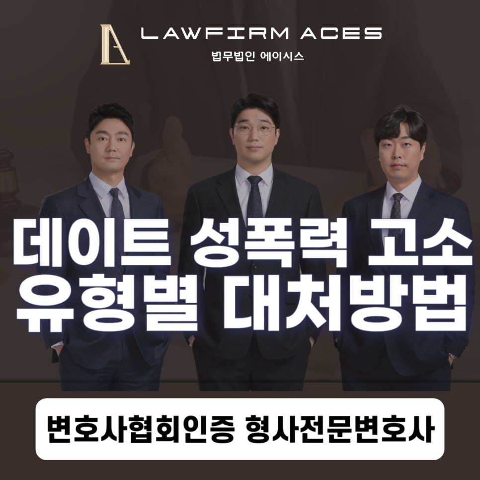 법무법인에이시스 이미지