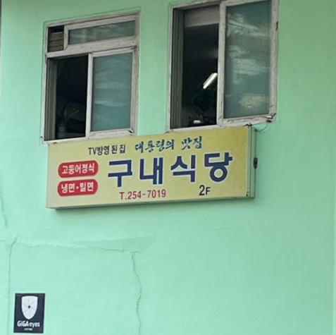 순영상회 이미지
