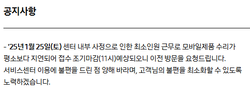 삼성전자서비스모바일남울산센터 이미지