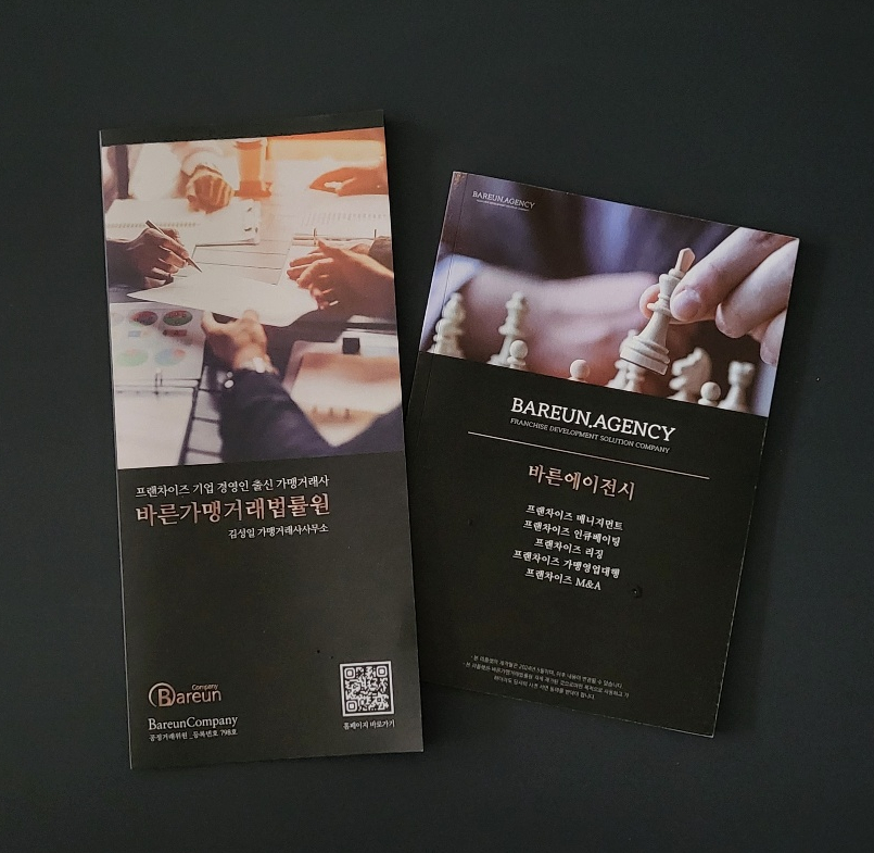 바른정보 이미지
