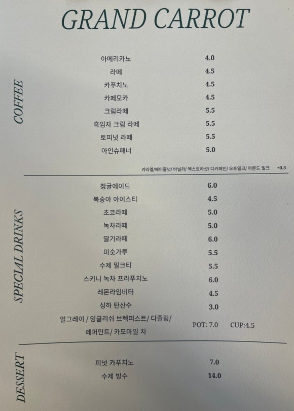 그랜드캐롯 이미지