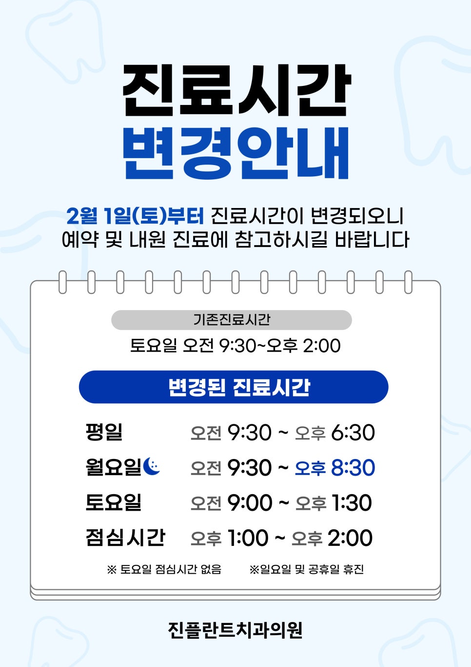 한＆진치과의원 이미지