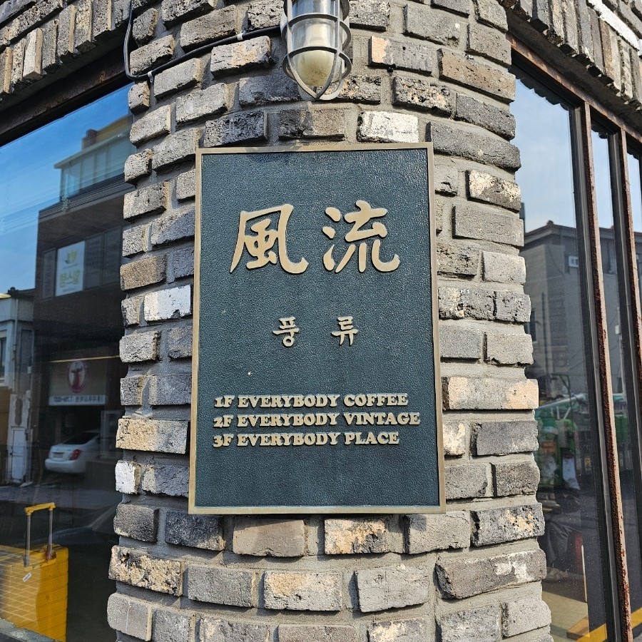 아일랜드팩토리풍류 이미지