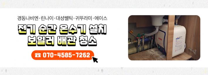벧엘보일러 이미지