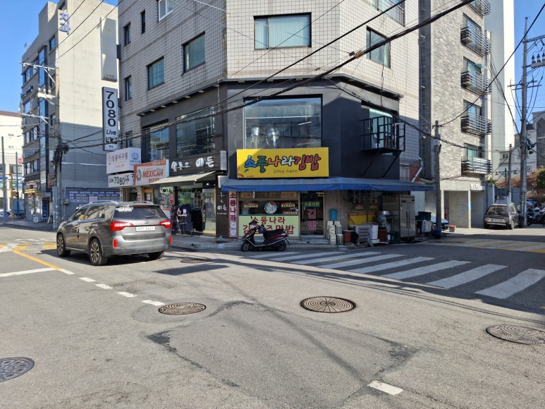 소풍나라김밥 이미지