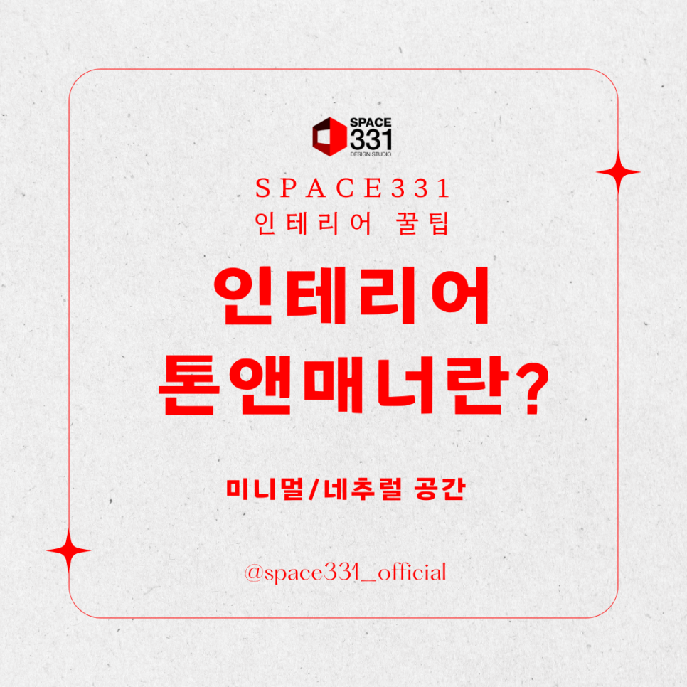 (주)톤앤매너 이미지
