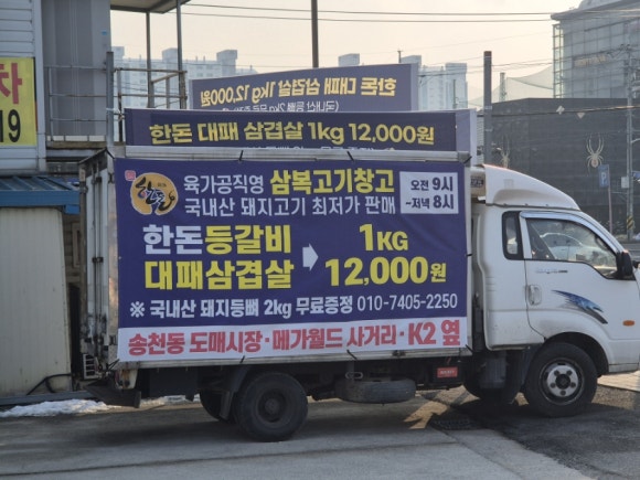 삼복고기창고 이미지