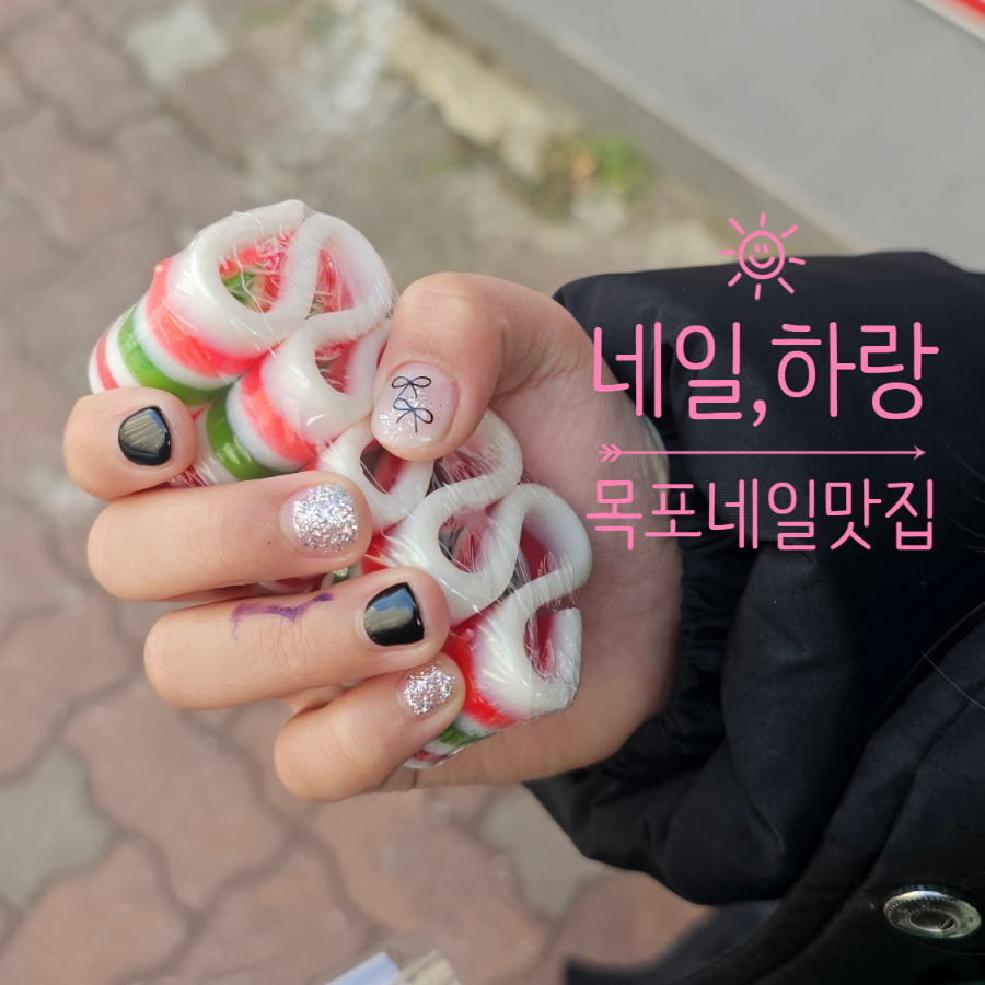 네일;하랑 이미지