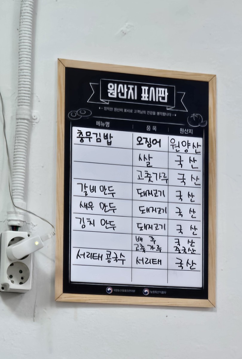 사천충무김밥 이미지