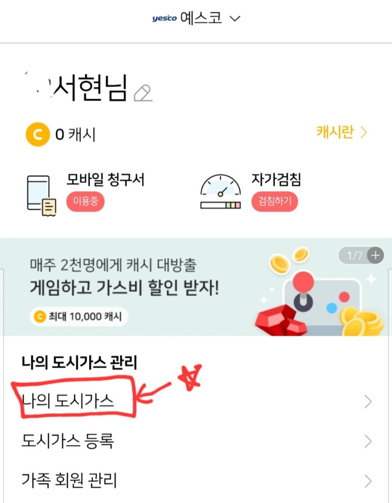 영동가스주 이미지