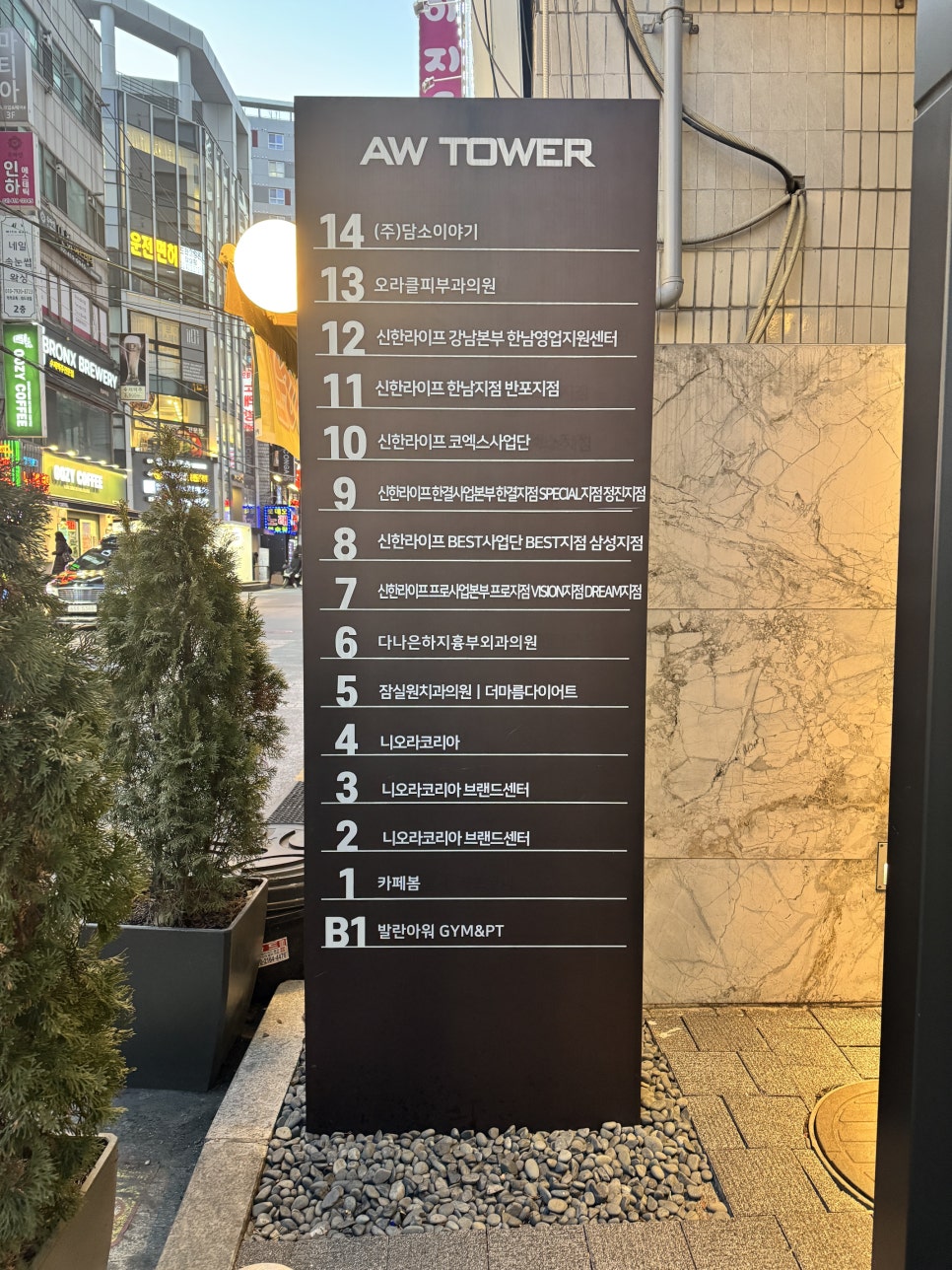 더마름잠실새내역점 이미지