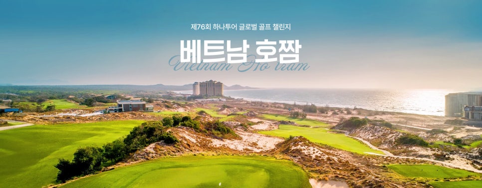 글로벌투어여행사 이미지