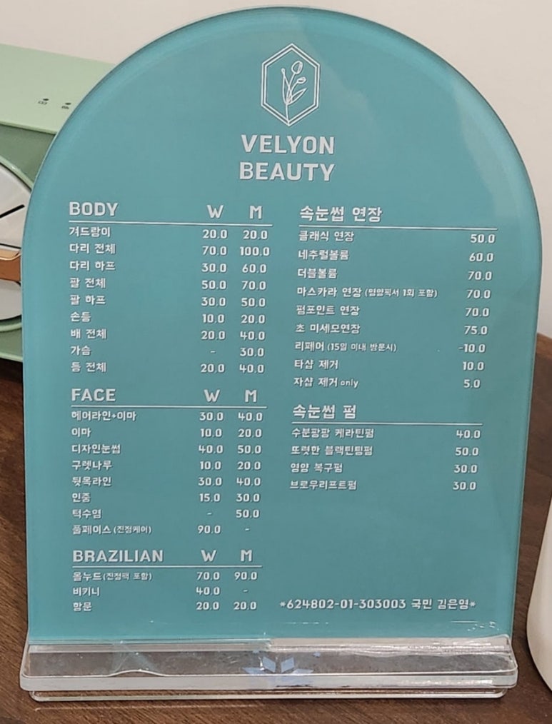 블리온 뷰티 이미지
